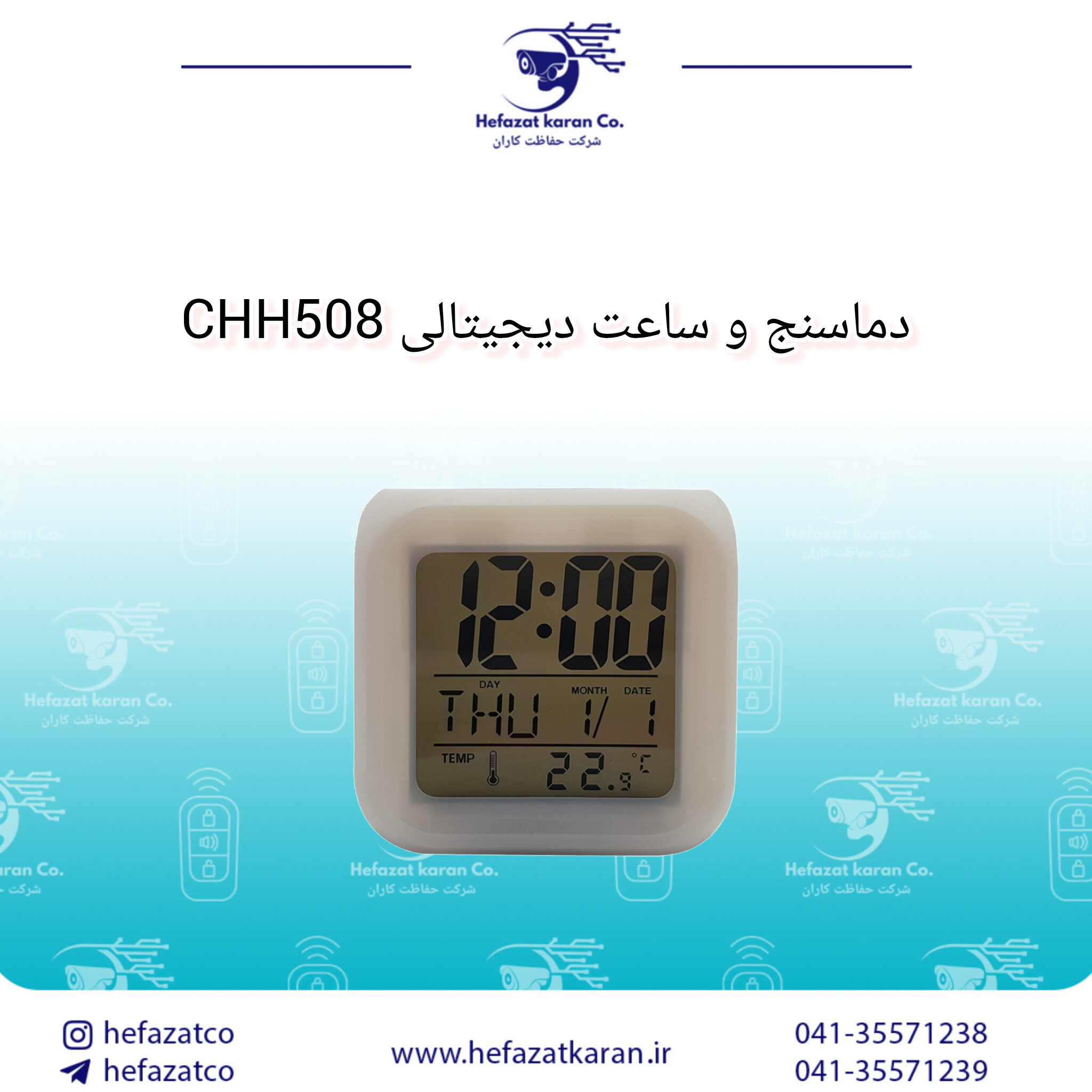 دماسنج و ساعت دیجیتالی CHH508