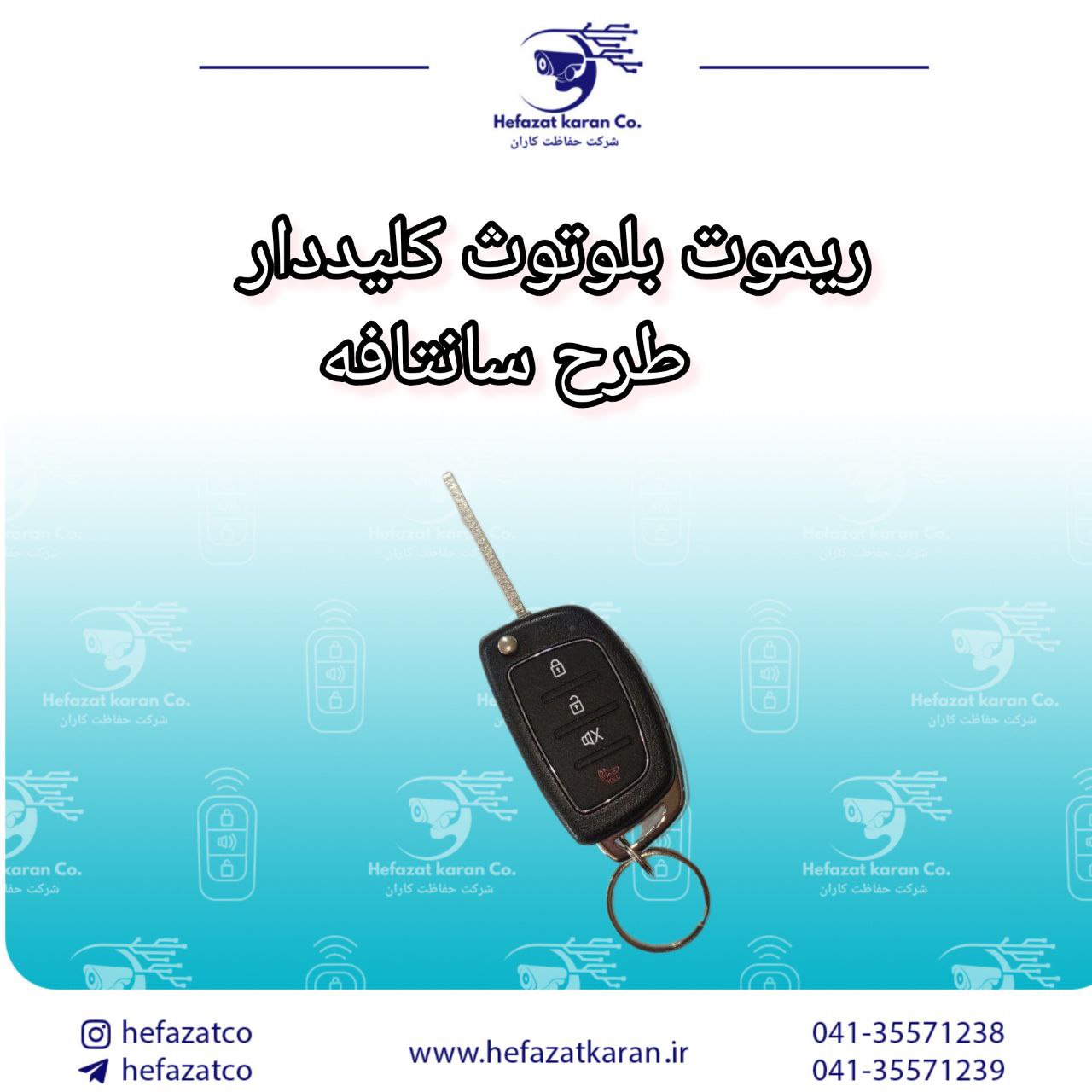 ریموت بلوتوثی تاشو 315 طرح سانتافه
