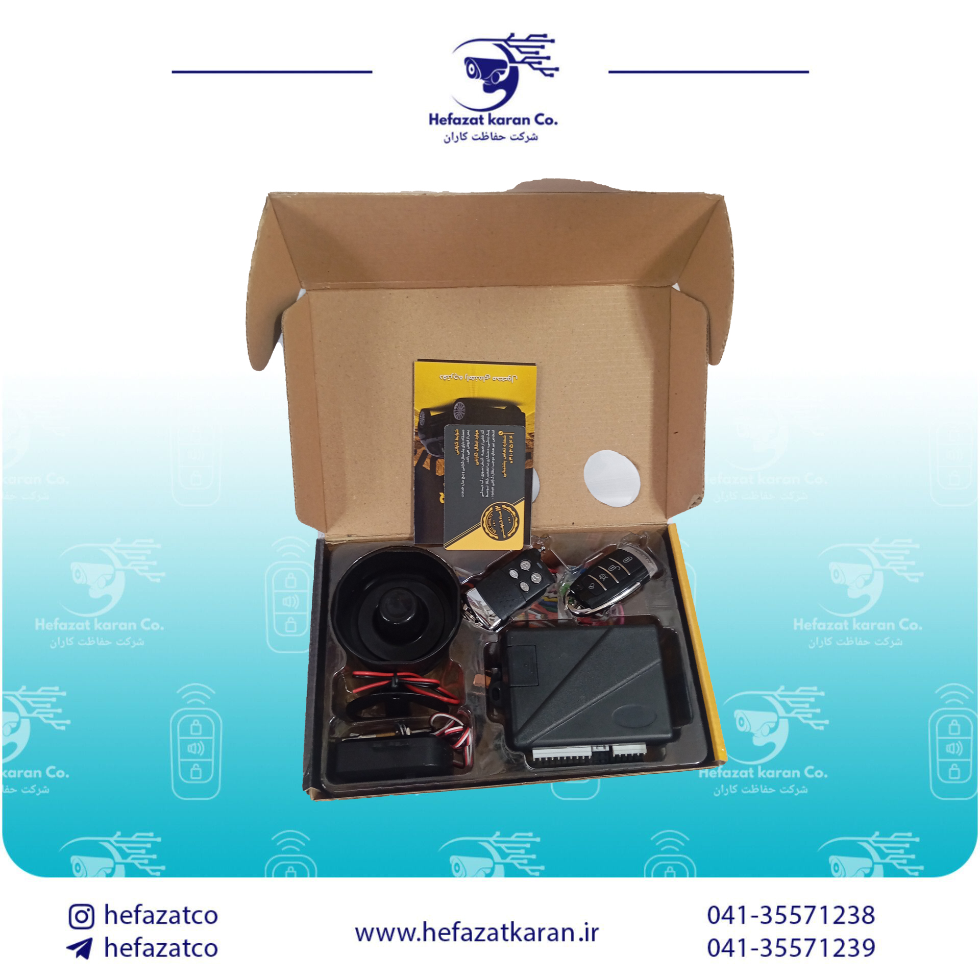 دزدگیر  خودرو جگوار